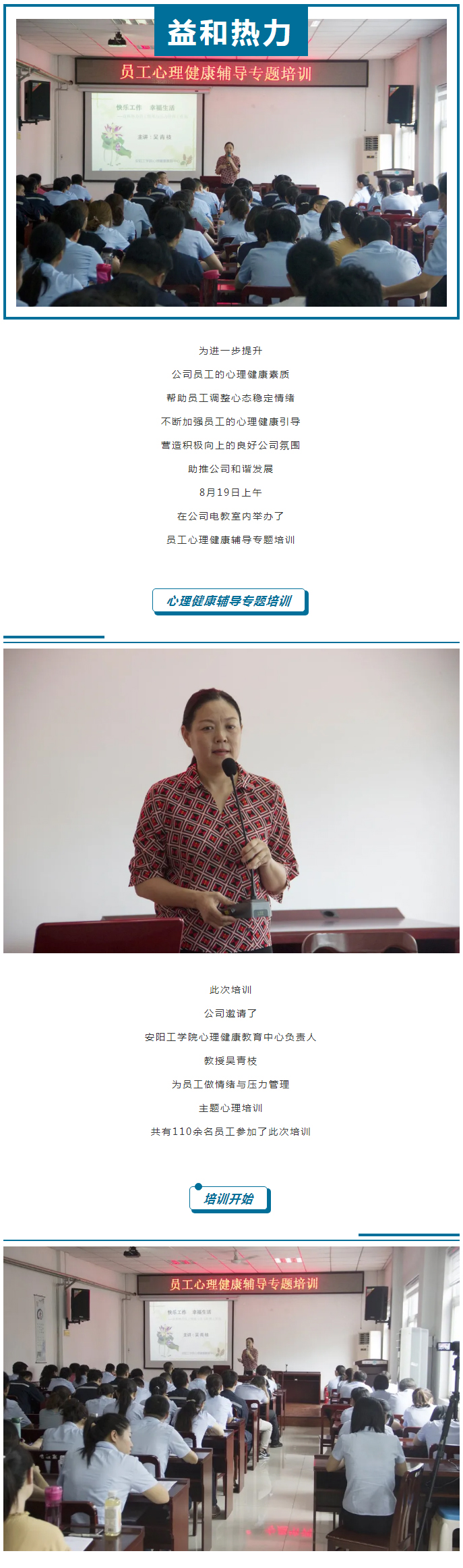 從“心”溝通，共創(chuàng)未來！_01