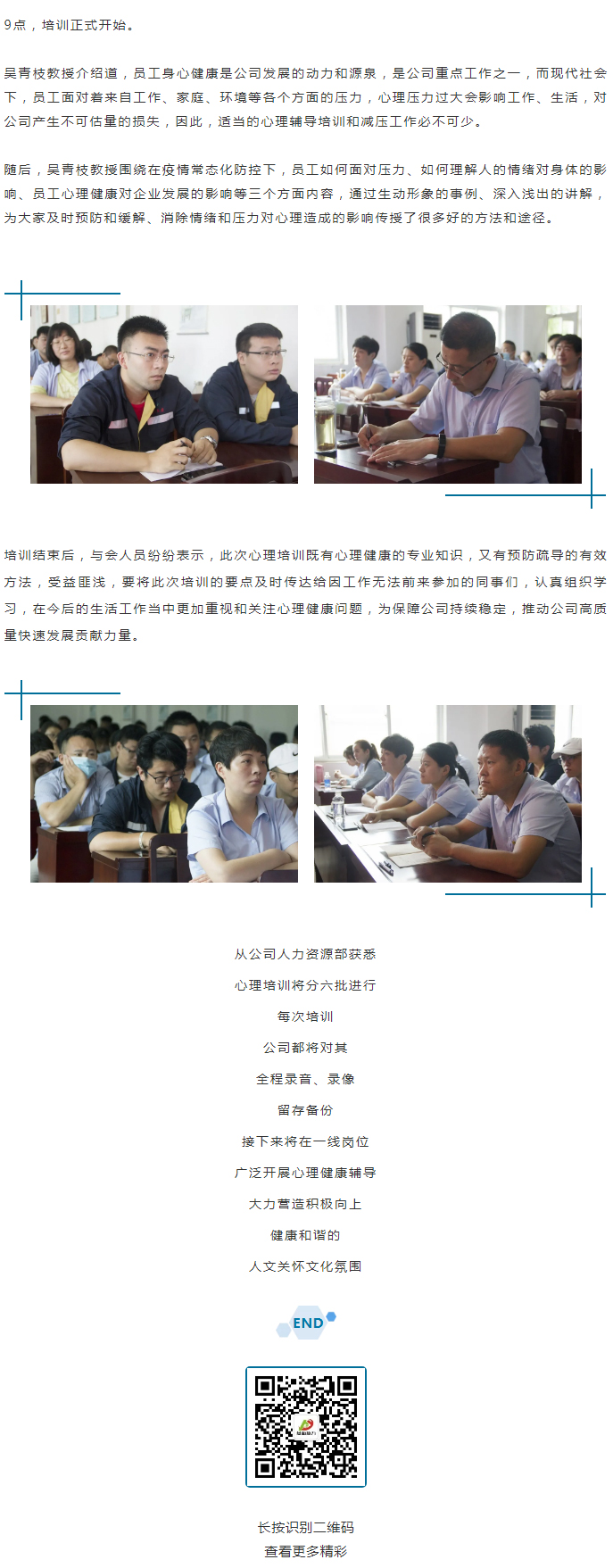從“心”溝通，共創(chuàng)未來！_02