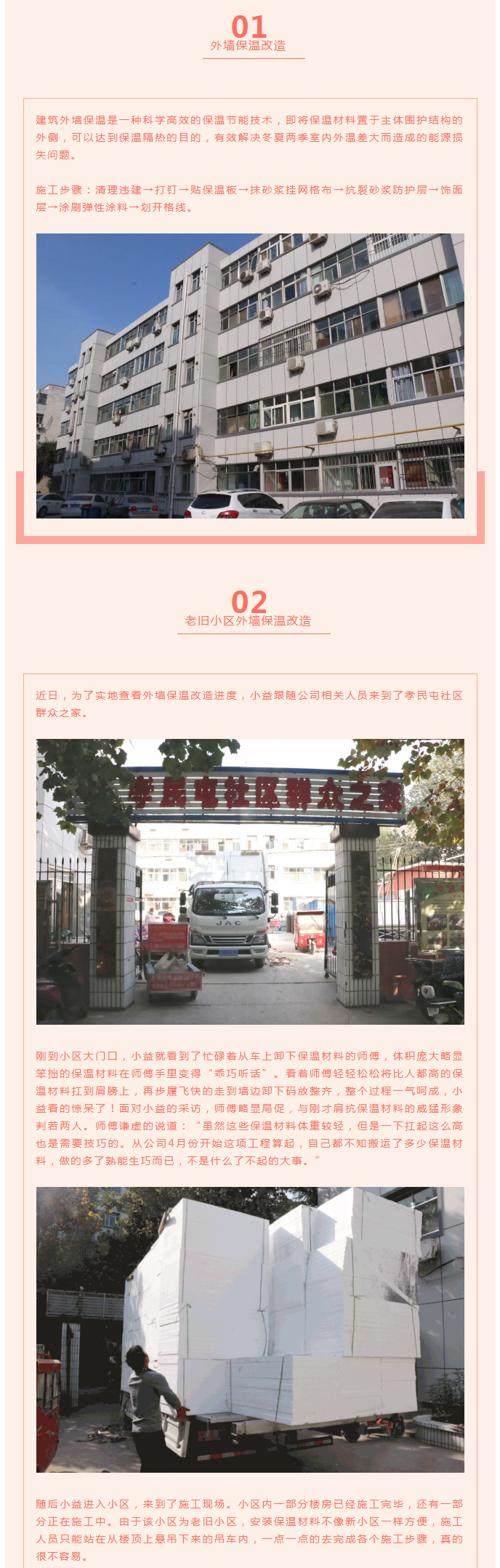 全力“保溫”，-讓群眾溫暖過冬！_03
