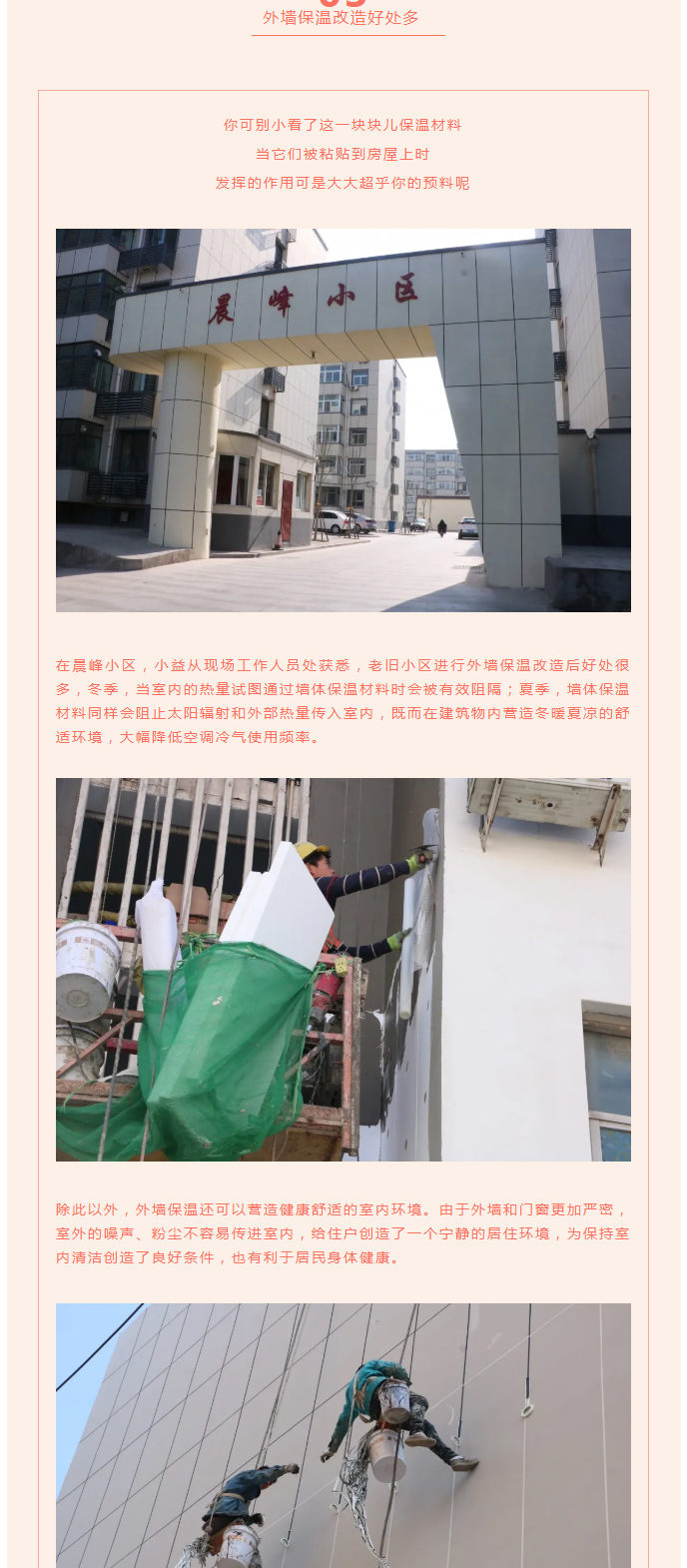 全力“保溫”，-讓群眾溫暖過冬！_05