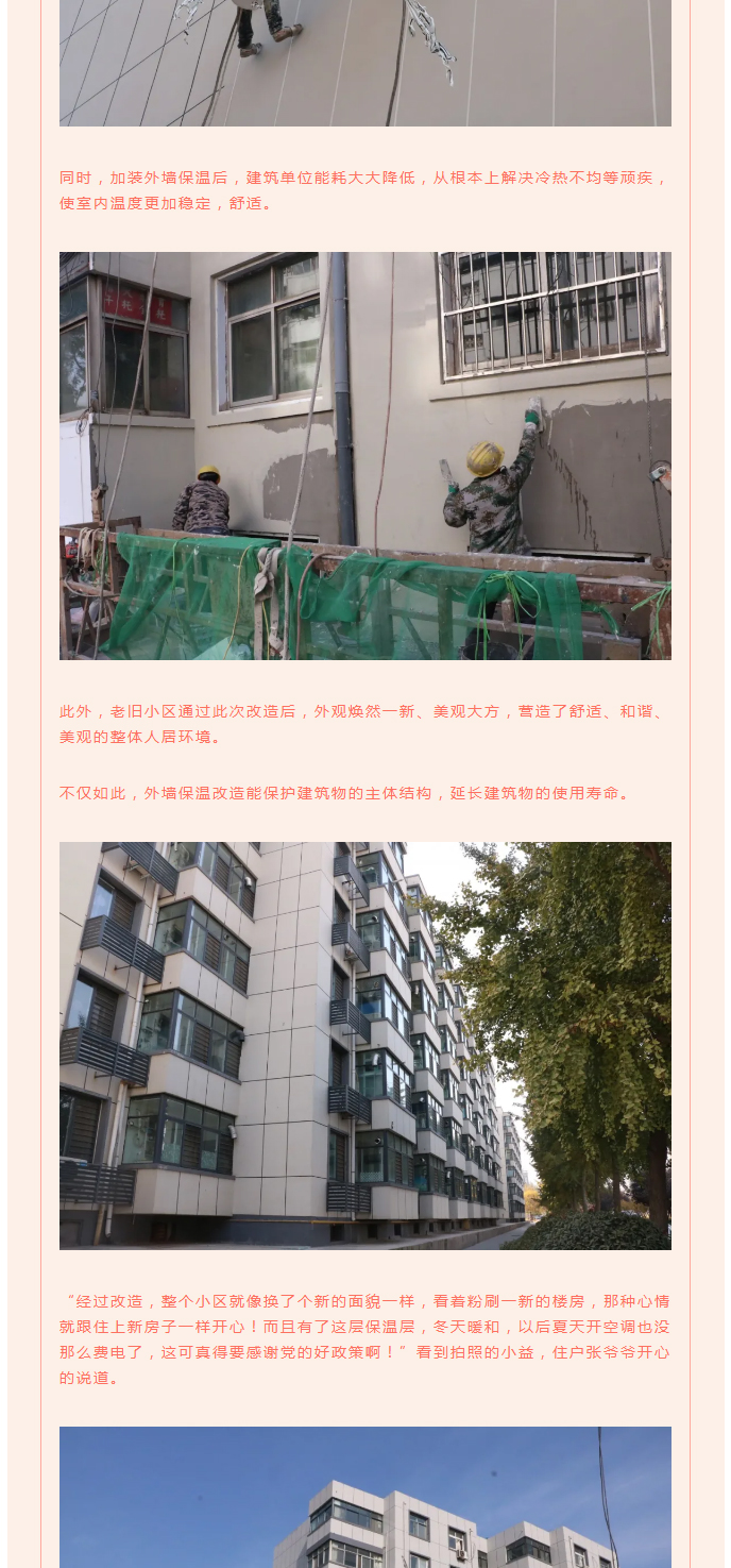 全力“保溫”，-讓群眾溫暖過冬！_06