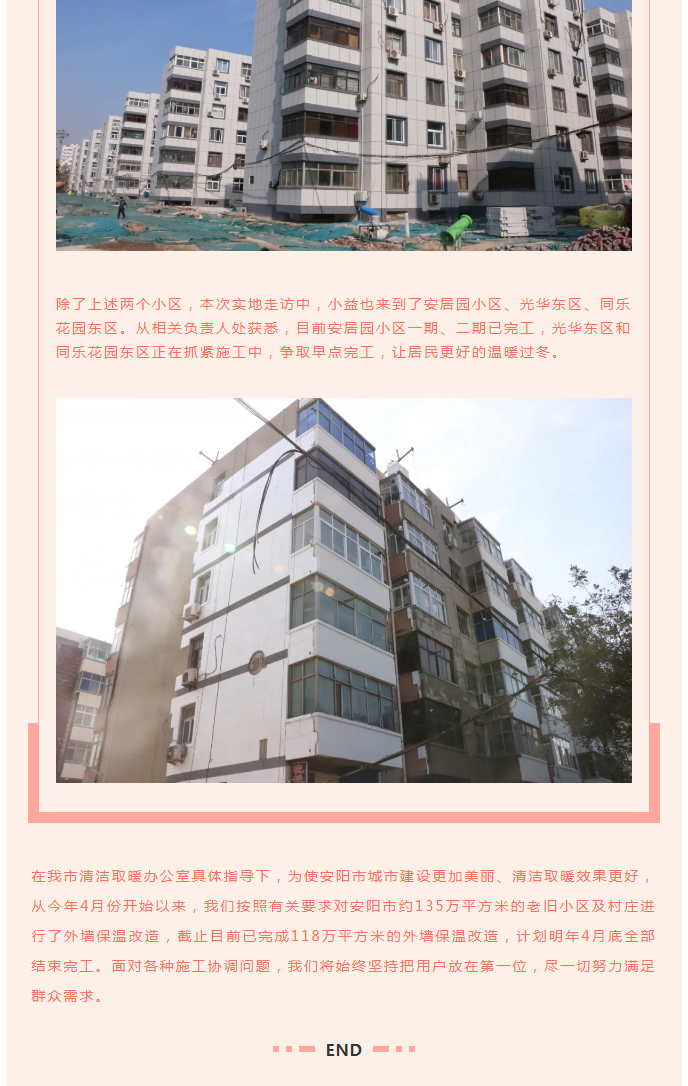 全力“保溫”，-讓群眾溫暖過冬！_07